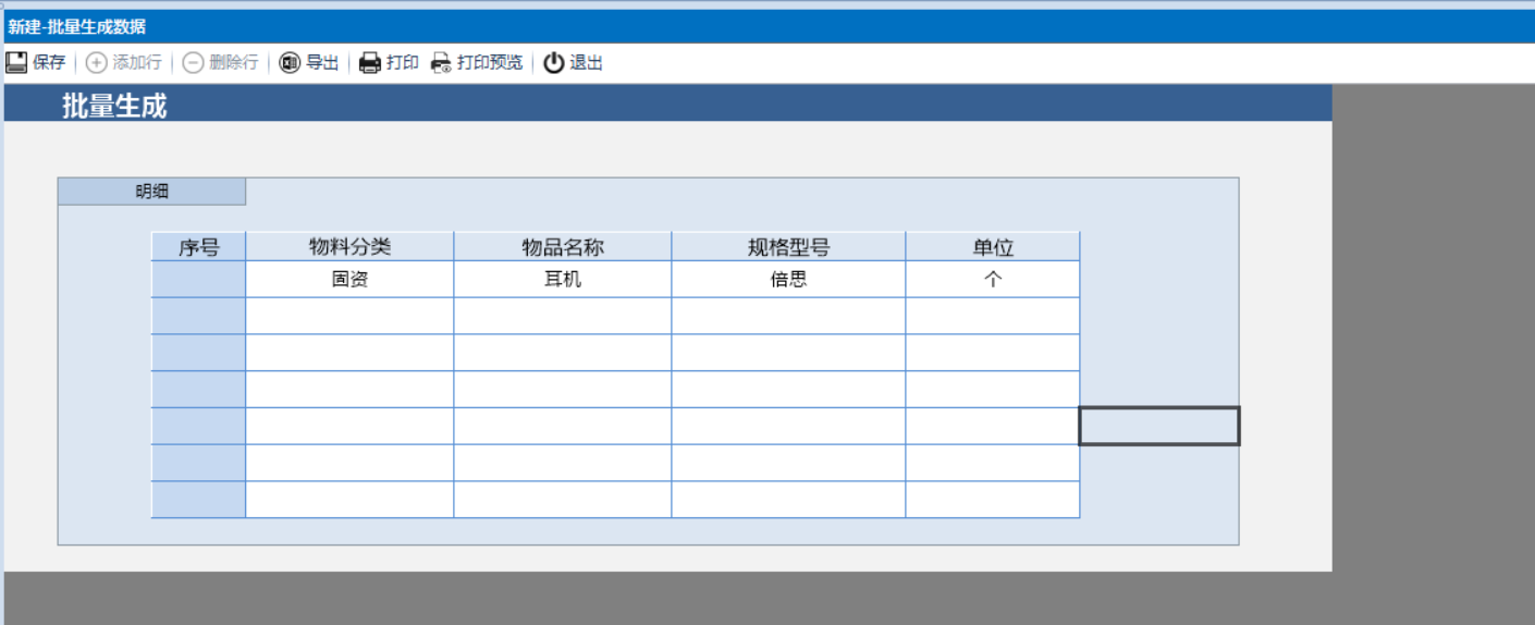 新建公式