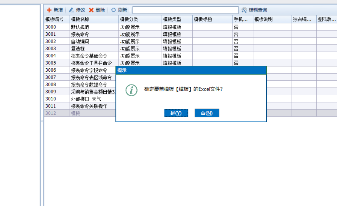 Excel文件导入