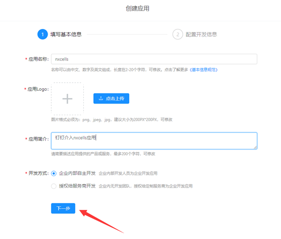 发送钉钉消息