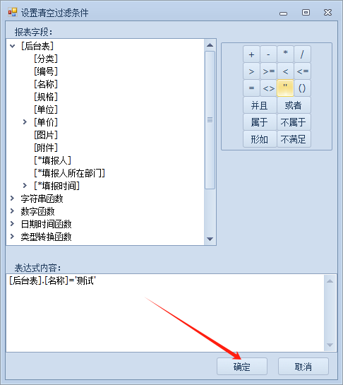 清空数据