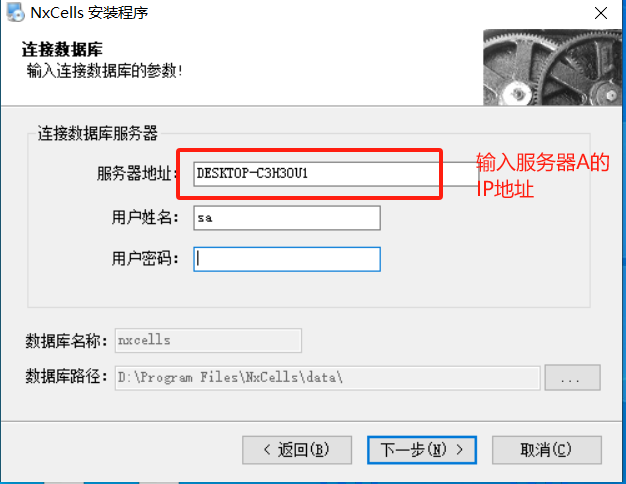 服务端安装
