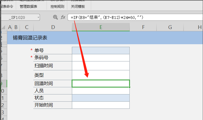 工作表单