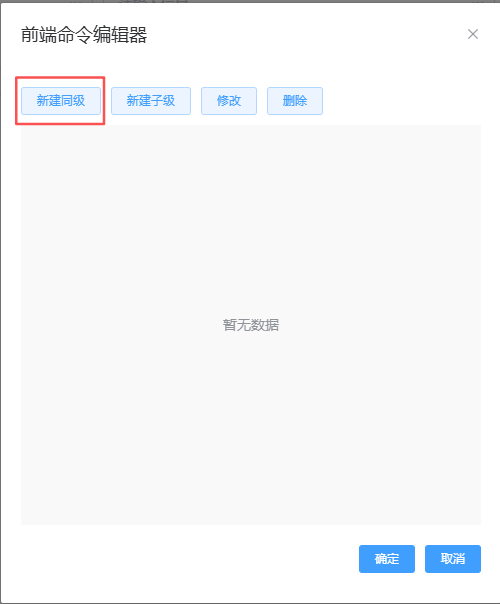 自定义按钮管理举例