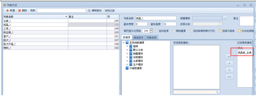 第四节-以销售模块阶梯价为例