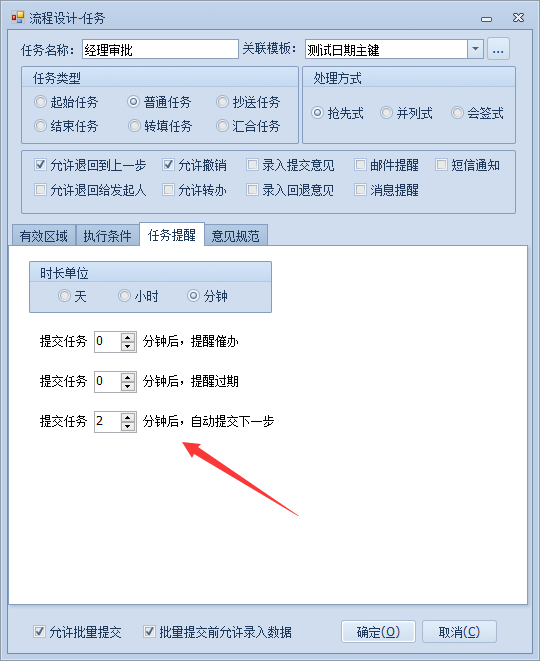 业务系统配置