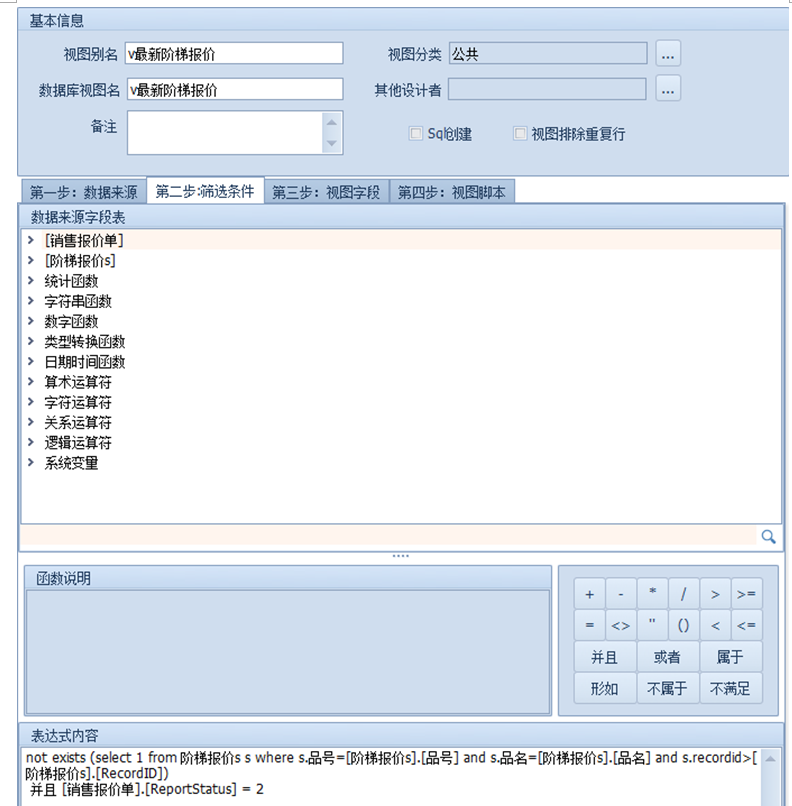 阶梯价