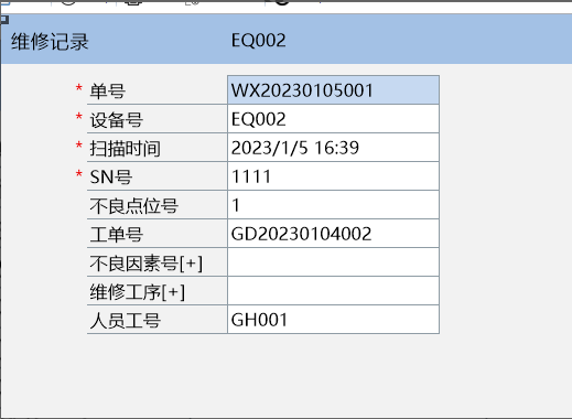 追溯