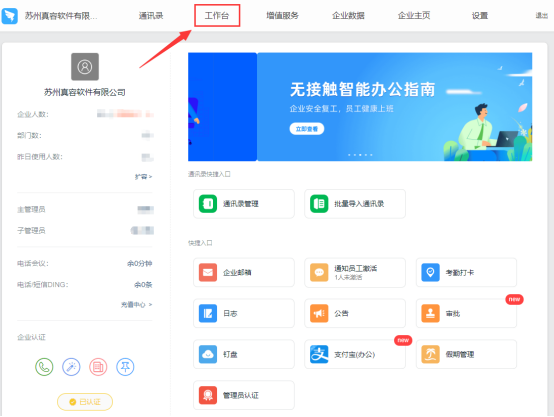 通过Nxcells向钉钉发送消息