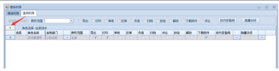 第四节-以销售模块阶梯价为例