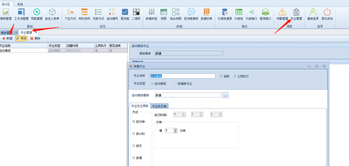 场景-通过自动作业实现触发器触发流程提交