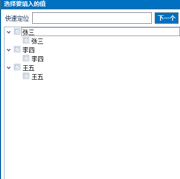 树形结构