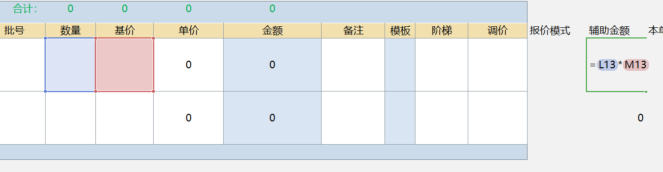 拼单