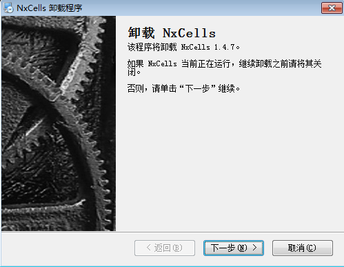 卸载与升级