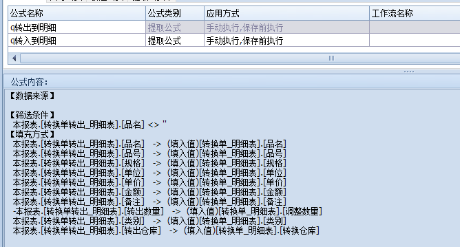 物流基础