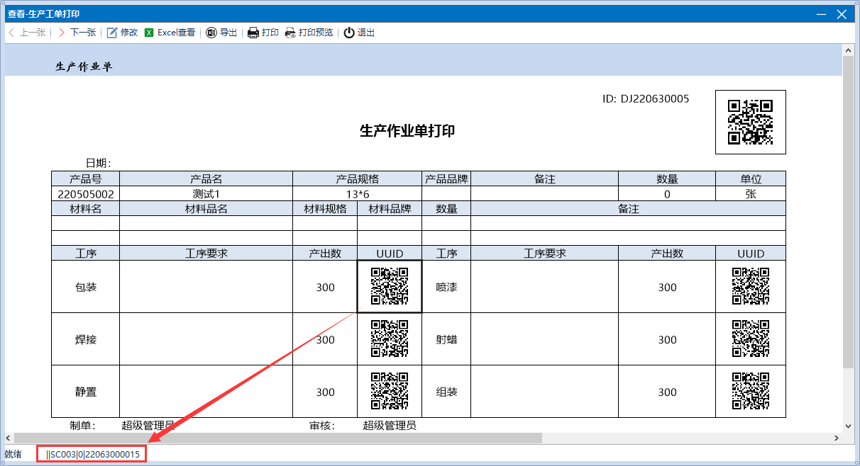 无焦点扫码