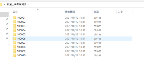 批量上传图片和附件