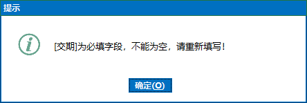 设置字段