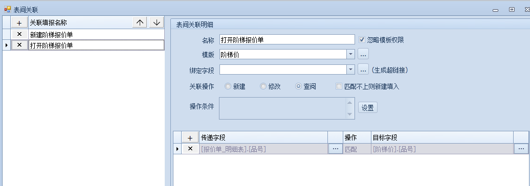 阶梯价