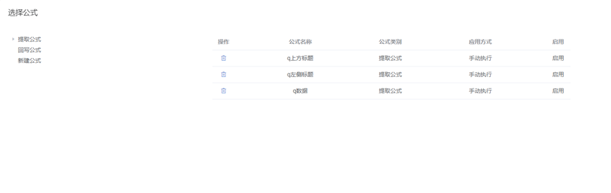网页交叉表设计