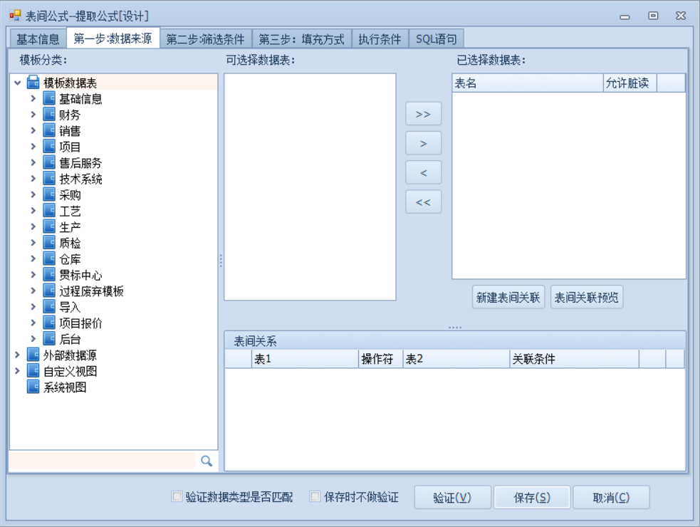 表间公式里调用