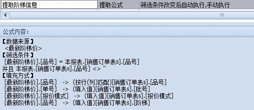 阶梯价