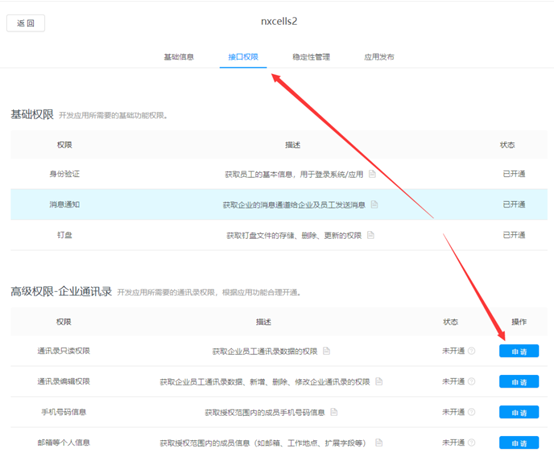 发送钉钉消息
