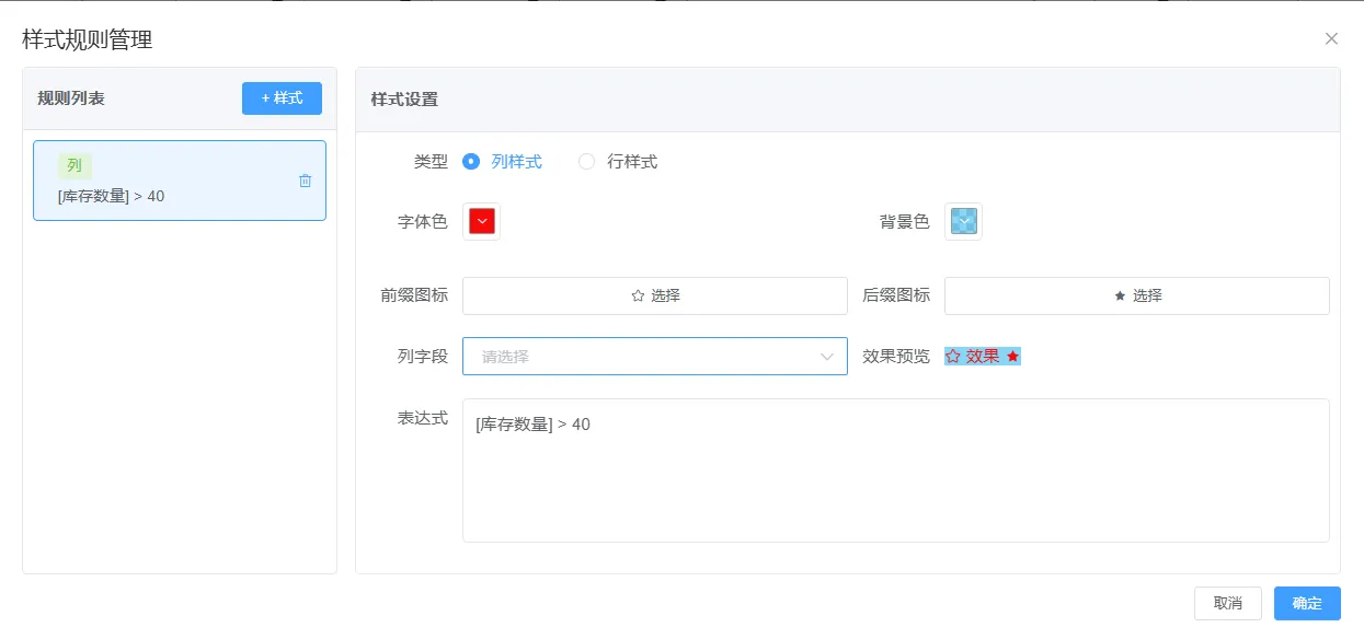 网页工作台