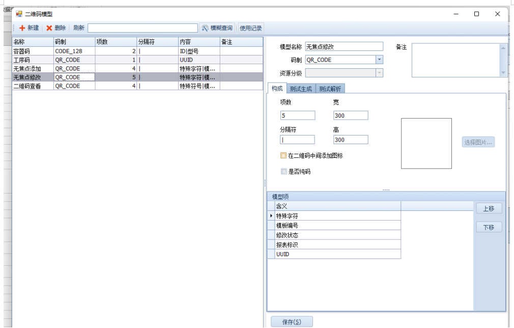 无焦点扫码填报