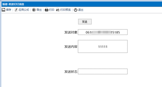 发送钉钉消息