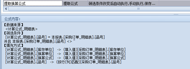 自定义动态换算