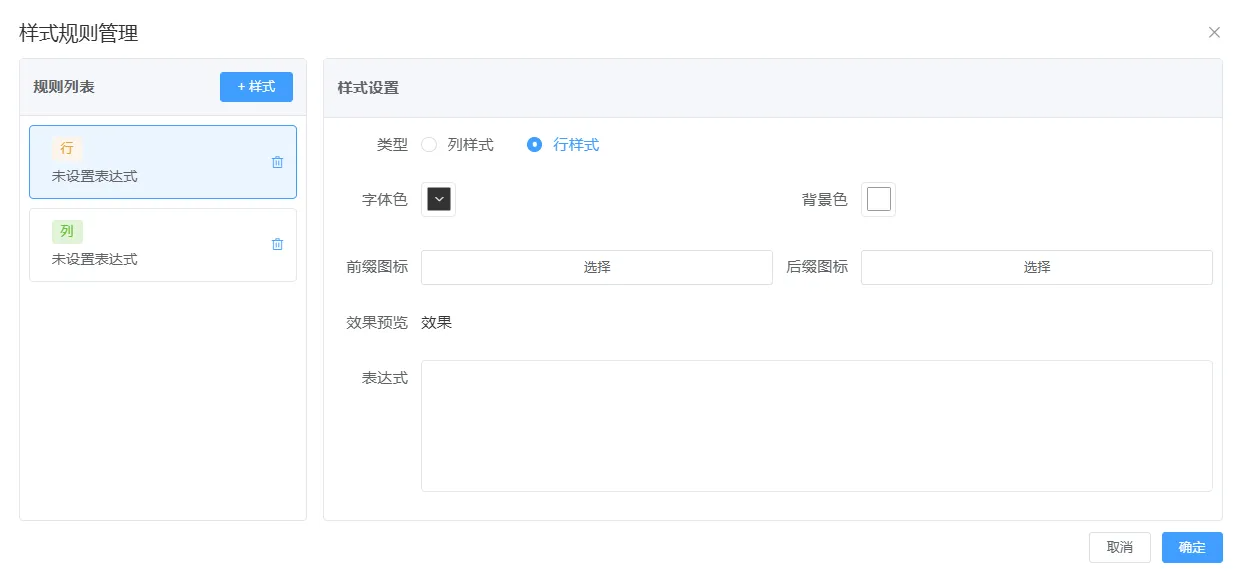 网页工作台