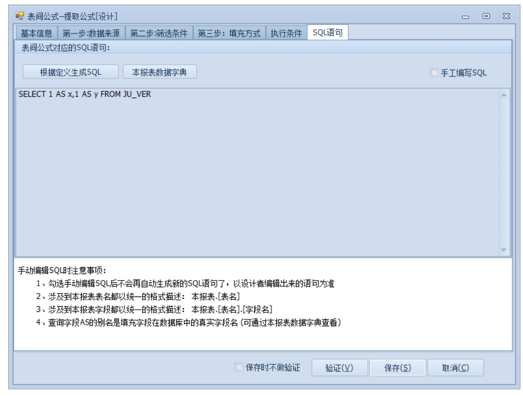 如何在提取公式中用存储过程运算后输出填充数据