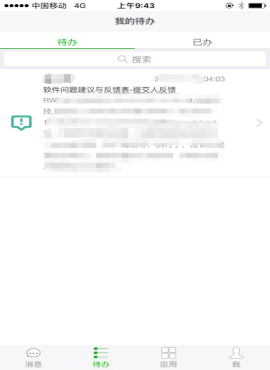 APP功能