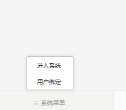 微信使用NxCells App