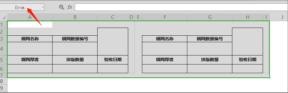 批量标签打印