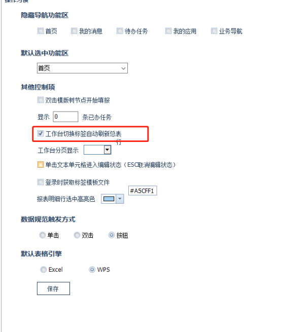 人员信息管理-年龄自动更新