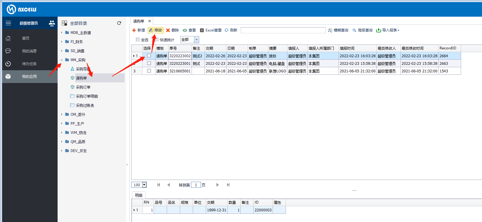 表单操作
