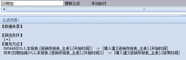 进销存报表