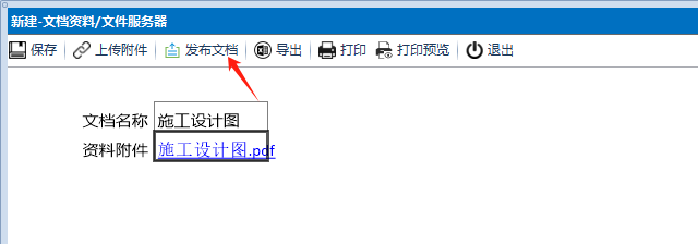 文件服务器
