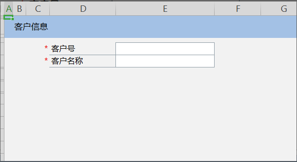 基本信息建设