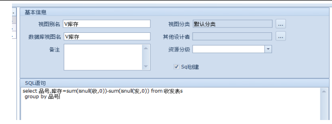 场景-前台表和自定义报表标识组合展示出入库情况