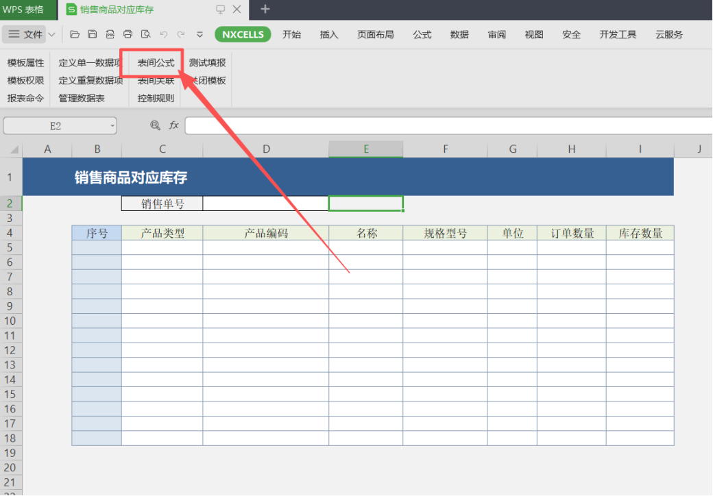 提取公式