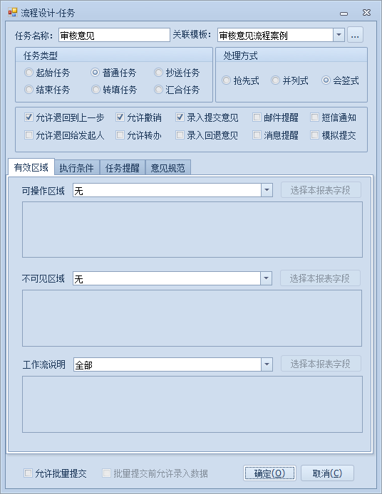 场景-业务多次审核案例