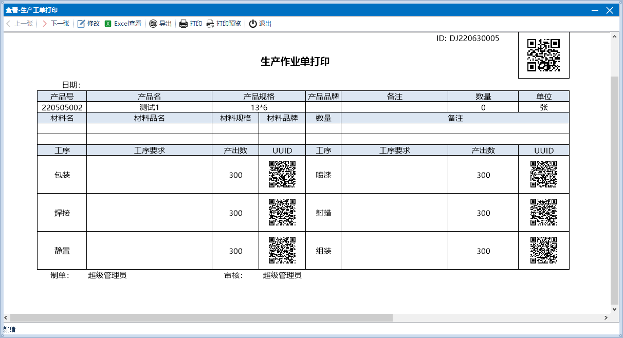 无焦点扫码