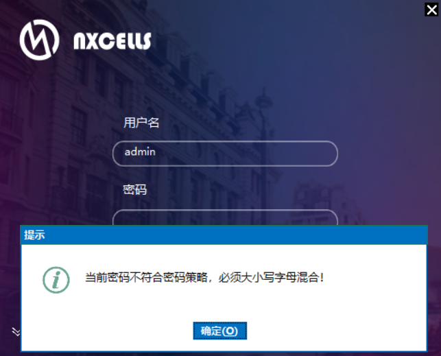 系统策略
