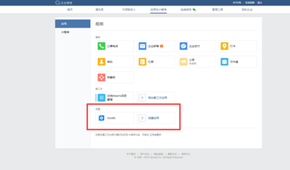 1.准备工作