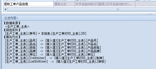 报工单