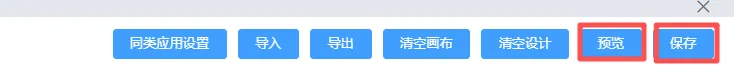 网页工作台