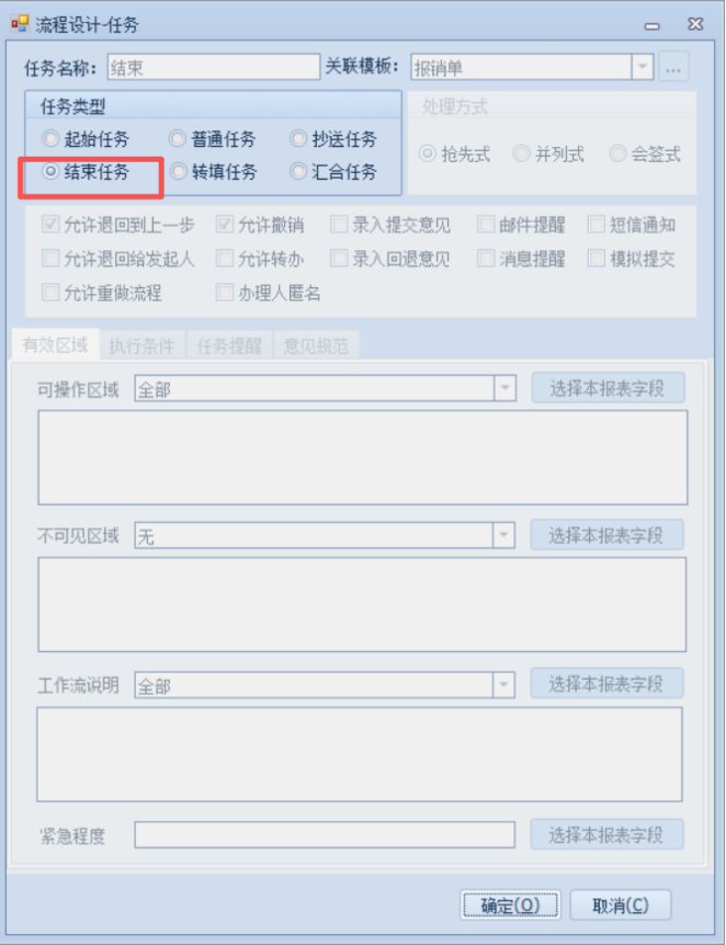 功能点-任务