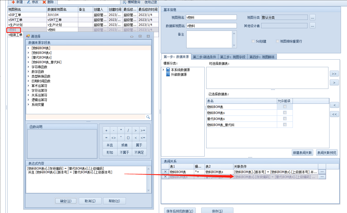 生产模块